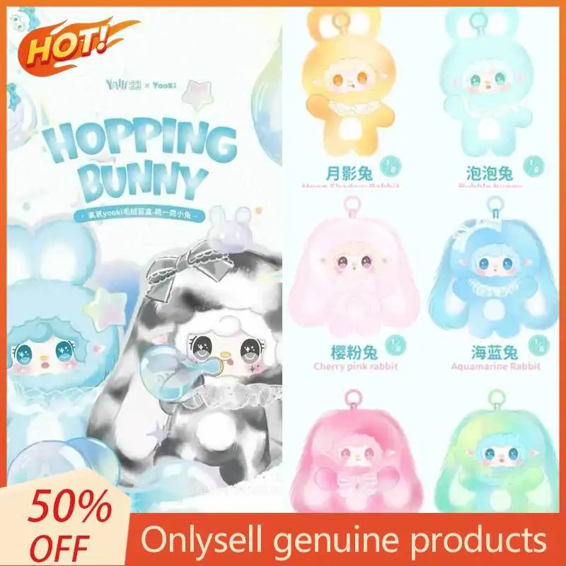 Слепая коробка, игрушки, натуральная Yooki, кислородный прыжок, маленький кролик, слепая коробка, кукла, сумка, кулон, подарок на день рождения для девочки, кулон 
Слепая коробка, игрушки, натуральная Yooki, кислородный прыжок, маленький кролик, слепая коробка, кукла, сумка, кулон, подарок на день рождения для девочки, кулон