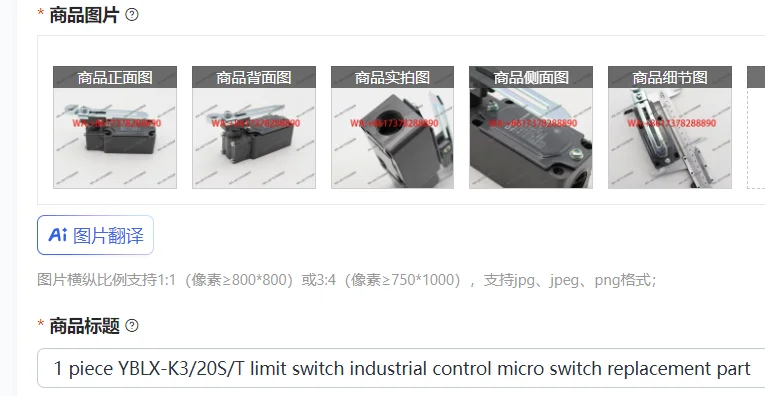 1 piece YBLX-K3/20S/T limit switch industrial control micro switch replacement part
1 piece YBLX-K3/20S/T limit switch industrial control micro switch replacement part