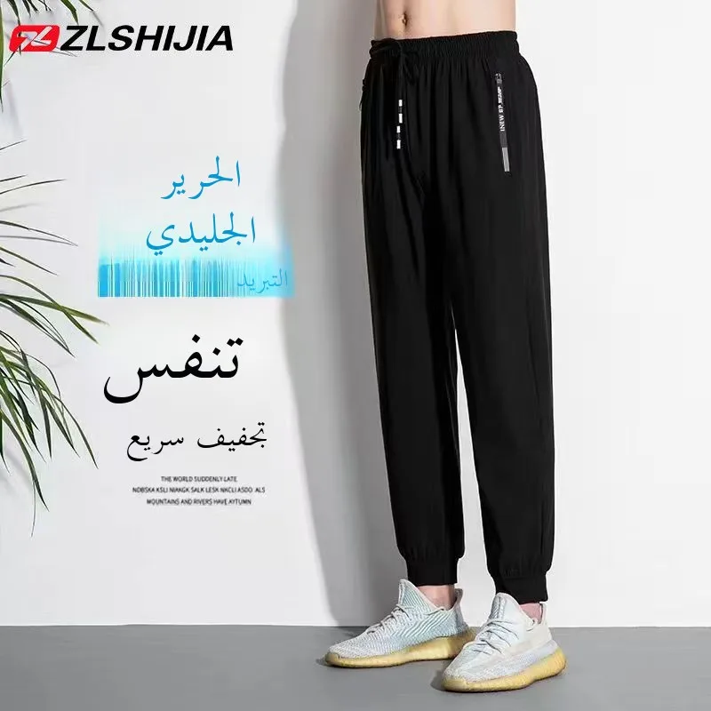 Qui Dry Ice Silk мужские летние повседневные свободные эластичные тонкие спортивные брюки с манжетами, прямые длинные брюки, модные молодежные брюки
Qui Dry Ice Silk мужские летние повседневные свободные эластичные тонкие спортивные брюки с манжетами, прямые длинные брюки, модные молодежные брюки