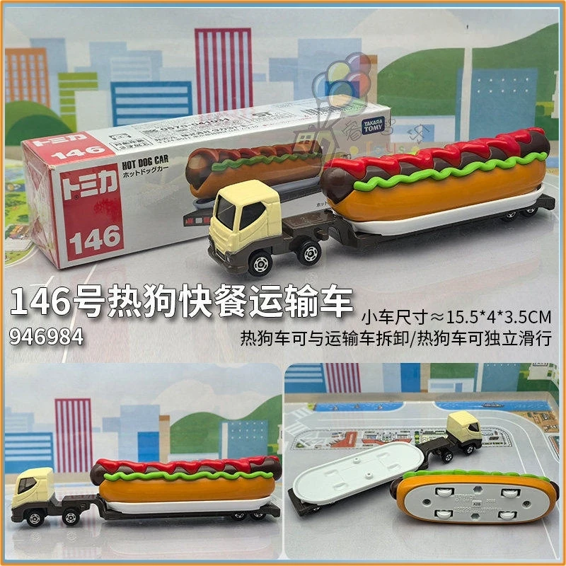 Оригинальная модель Tomica, новый удлиненный литой автомобиль №146, фургон для продажи хот-догов, игрушка-подарок
Оригинальная модель Tomica, новый удлиненный литой автомобиль №146, фургон для продажи хот-догов, игрушка-подарок