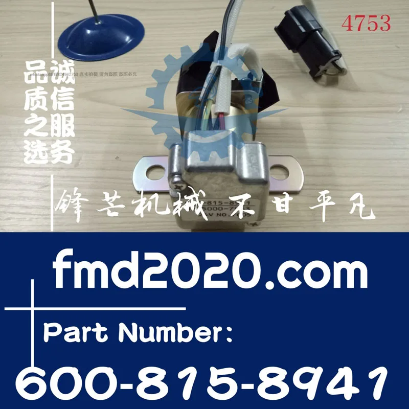 Pc200-6, 60-7, 70-8 Starting motor relay 0-25,000-7963, 600-815-8941
Pc200-6, 60-7, 70-8 Starting motor relay 0-25,000-7963, 600-815-8941