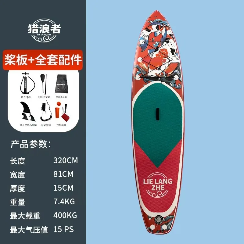 Surfboard Hydrofoil Board Water Sports Pulp Board Standing All-round Inflatable Pulp Board
Surfboard Hydrofoil Board Water Sports Pulp Board Standing All-round Inflatable Pulp Board