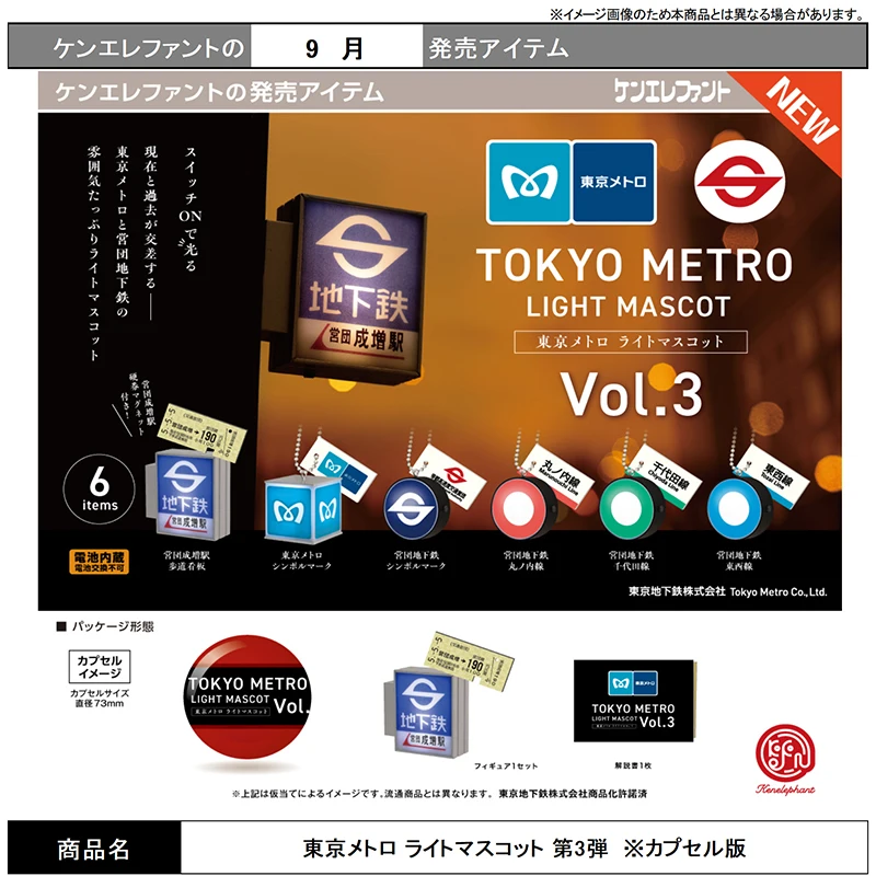 Tokyo Subway Light Sign 3rd Gen-kenelephant Capsule Toy Japanese Train Model Collectible Miniature Replica Desk Decor Anime Gift
Tokyo Subway Light Sign 3rd Gen-kenelephant Capsule Toy Japanese Train Model Collectible Miniature Replica Desk Decor Anime Gift