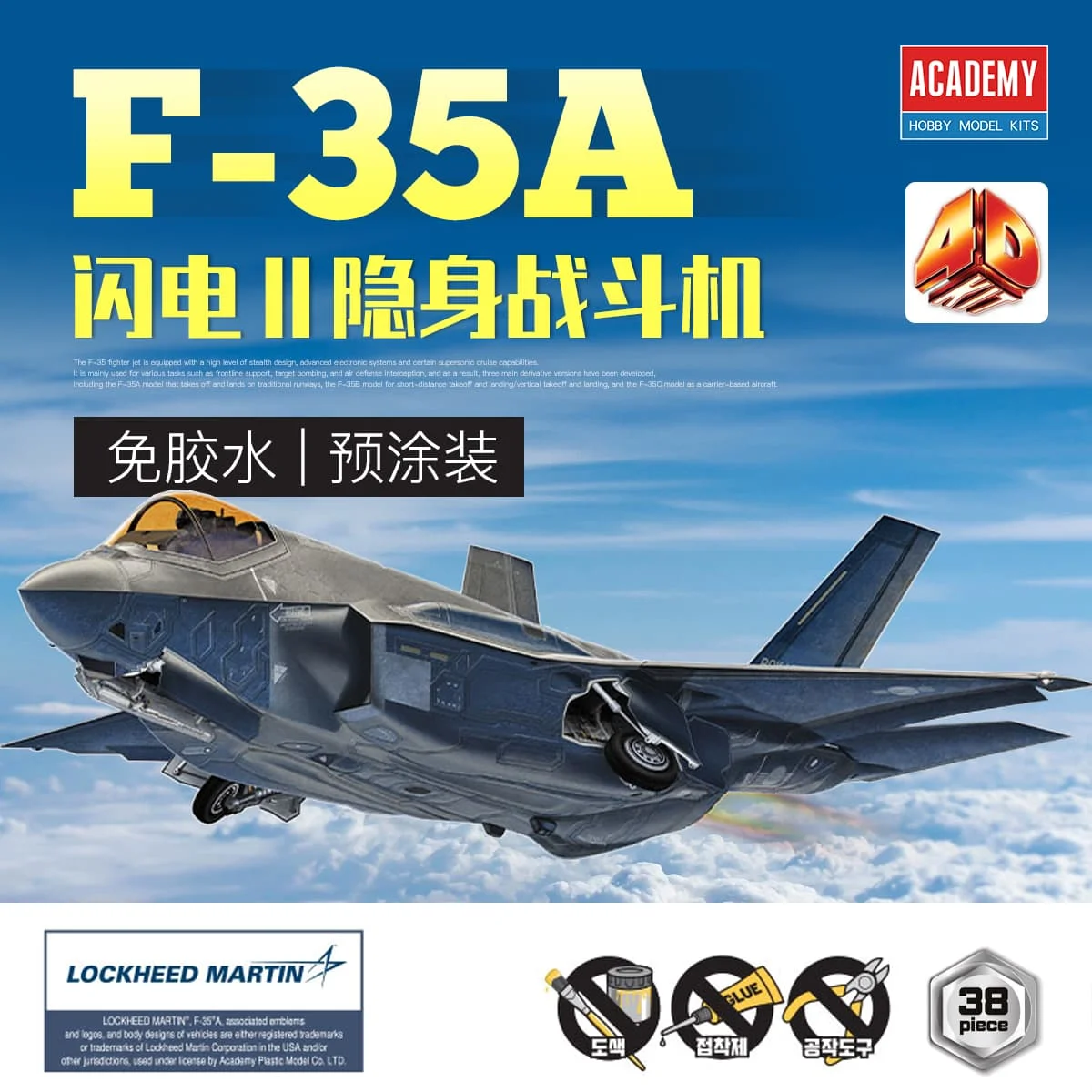 Академия AC15406 F-35A Модель истребителя Lightning II (4D KIT) - Коллекционная модель
Академия AC15406 F-35A Модель истребителя Lightning II (4D KIT) - Коллекционная модель