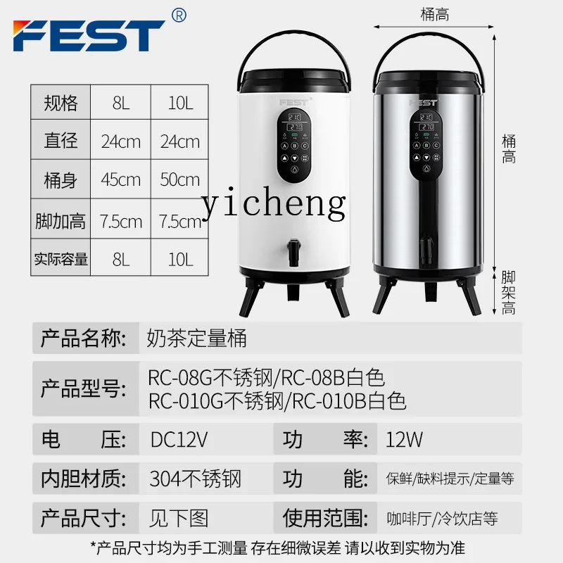 XL quantitative insulation milk tea bucket commercial automatic beverage large-capacity quantitative machine
XL quantitative insulation milk tea bucket commercial automatic beverage large-capacity quantitative machine