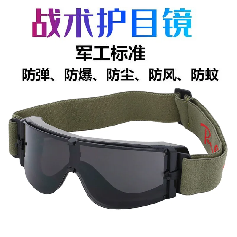Anti-Impact Tactical Goggles Goggles Military Fans Tactical Shooting Helmet Windproof Goggles
Anti-Impact Tactical Goggles Goggles Military Fans Tactical Shooting Helmet Windproof Goggles