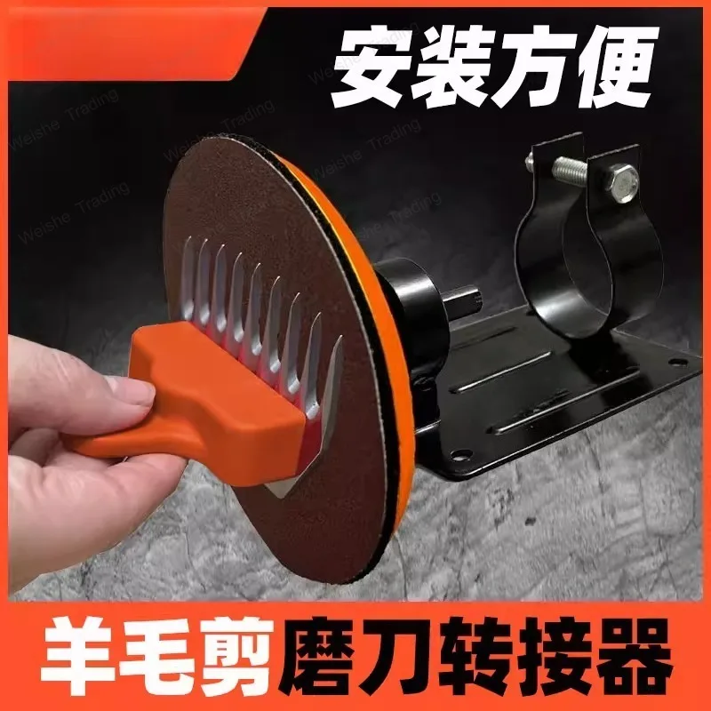 Wool shears wool scissors refurbished sharpener disc wool fader knife head sharpener