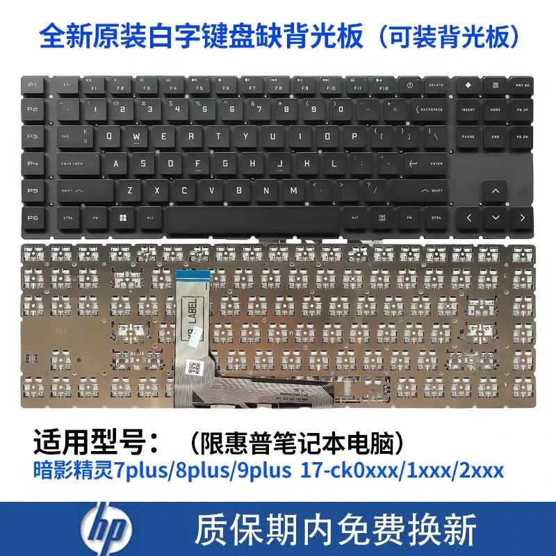New Shadow Elf Keyboard for 7plus 8plus 9plus 17-ck 0xxx TPN-Q266
New Shadow Elf Keyboard for 7plus 8plus 9plus 17-ck 0xxx TPN-Q266