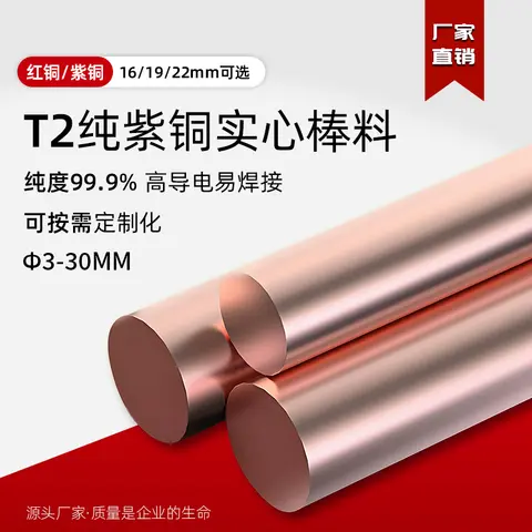 High purity copper rod for scientific research experiment diameter (3mm to 20mm) c length 100mm Cu 99.95%