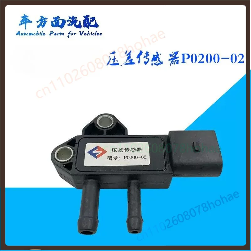 DPF Differential Pressure Sensor GP2-5H295-AB P0200-02-01 For Dongfeng Chaochai (5pcs)
DPF Differential Pressure Sensor GP2-5H295-AB P0200-02-01 For Dongfeng Chaochai (5pcs)