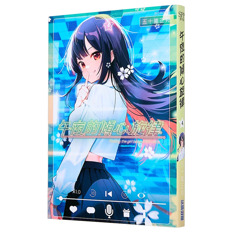 Midnights HeartStirring Melody 04 Masahiro Igarashi Cuttingedge Publishing House 9786264340212 Book
Midnights HeartStirring Melody 04 Masahiro Igarashi Cuttingedge Publishing House 9786264340212 Book
