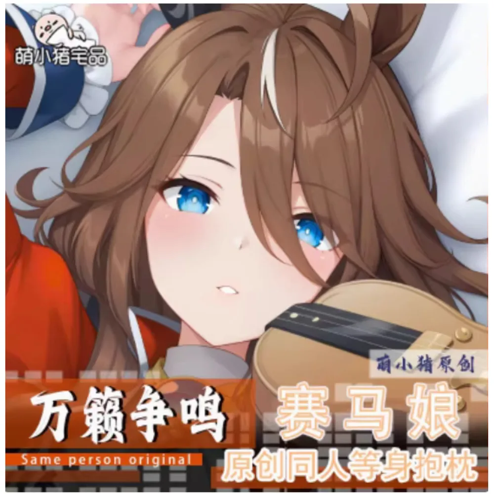 Anime Acg Pretty Derby Sounds Of Earth Sexy Dakimakura Hing Body Pillow Case Cover Pillowcase Cushion Bedding Gifts MXZ
Anime Acg Pretty Derby Sounds Of Earth Sexy Dakimakura Hing Body Pillow Case Cover Pillowcase Cushion Bedding Gifts MXZ