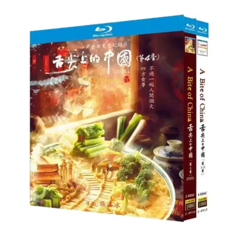 BD Blu-ray Disc A Bite of China Seasons 1 to 4 Documentary 1080p Box Set
BD Blu-ray Disc A Bite of China Seasons 1 to 4 Documentary 1080p Box Set