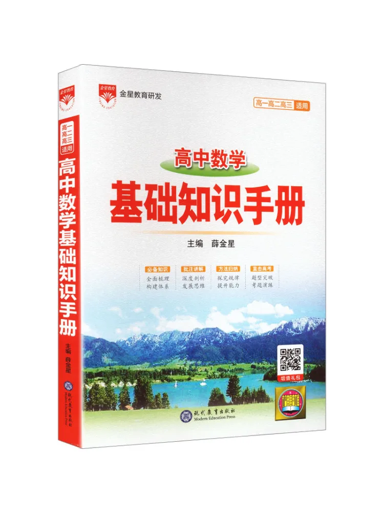 Book-Winshare For Online Use 26n Basic Knowledge Manual·high School Mathematics 26
Book-Winshare For Online Use 26n Basic Knowledge Manual·high School Mathematics 26