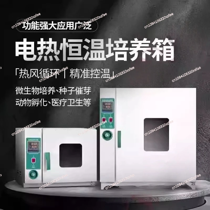 Electric thermostatic incubator Laboratory microbial bacterial seed germination and germination seedling test box
Electric thermostatic incubator Laboratory microbial bacterial seed germination and germination seedling test box