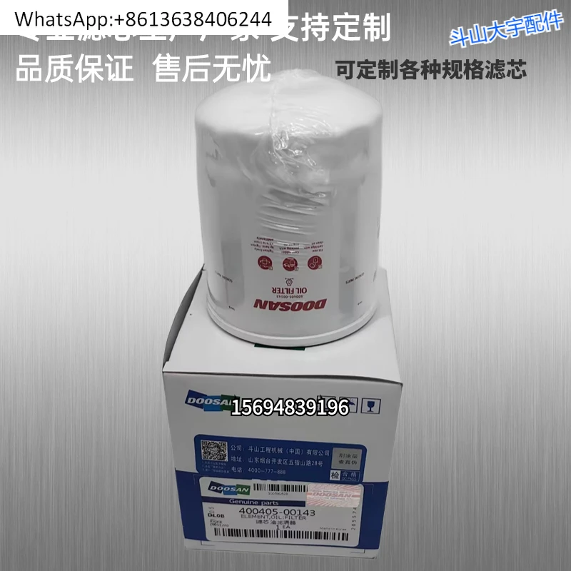 Doo-san Dae-woo excavator DX55/60/75-9 C machinefilter die-sel filter oil water separatorfilter element airfilter element
Doo-san Dae-woo excavator DX55/60/75-9 C machinefilter die-sel filter oil water separatorfilter element airfilter element
