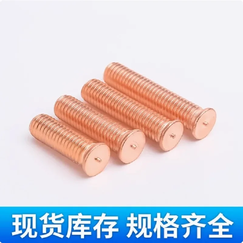 Capacitor Discharge Copper Coated Steel Spot Welding Screws M3 M4 M5 M6 M8 M10 CD Weld Studs Bolt
Capacitor Discharge Copper Coated Steel Spot Welding Screws M3 M4 M5 M6 M8 M10 CD Weld Studs Bolt