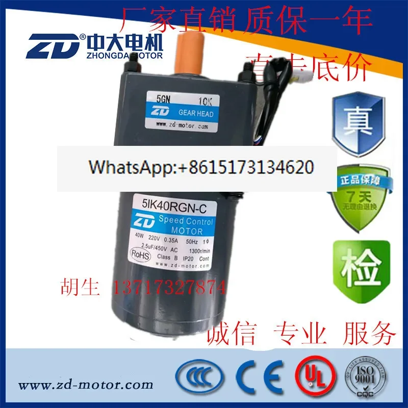 Zhongda 40W speed regulation motor 5IK40RGN-C/5GN10K 220V shaft diameter 12
Zhongda 40W speed regulation motor 5IK40RGN-C/5GN10K 220V shaft diameter 12