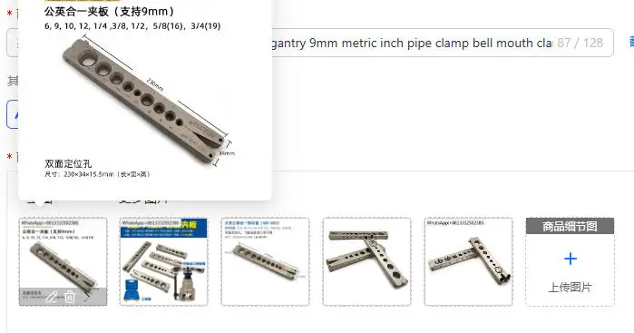 808 Gantry Copper Tube Flaring Tool Splint Reamer 9mm Metric Inch Pipe Clamp Bell Mouth Forming Clamp
808 Gantry Copper Tube Flaring Tool Splint Reamer 9mm Metric Inch Pipe Clamp Bell Mouth Forming Clamp