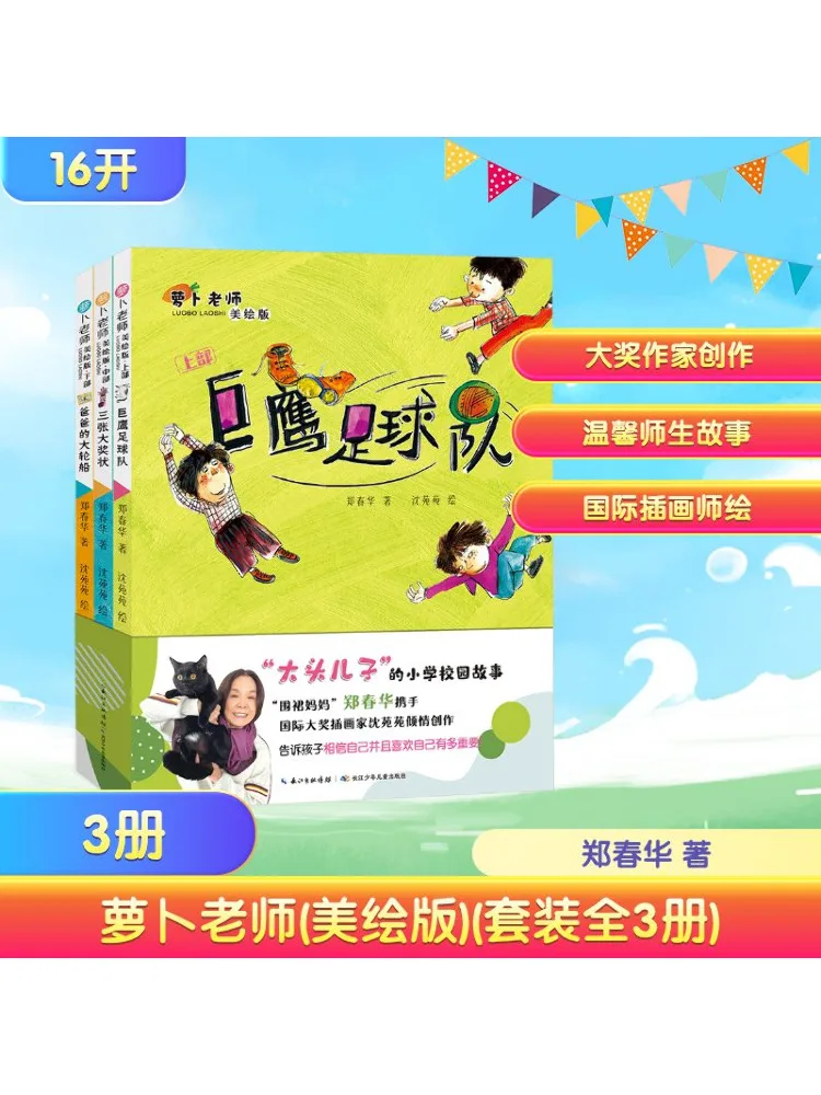 Book-Winshare Teacher Морковь Набор из 3-х книг
Book-Winshare Teacher Морковь Набор из 3-х книг