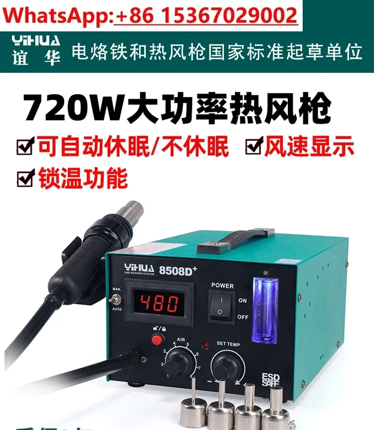 850 air pump heat gun welding table digital display constant temperature adjustable temperature
850 air pump heat gun welding table digital display constant temperature adjustable temperature