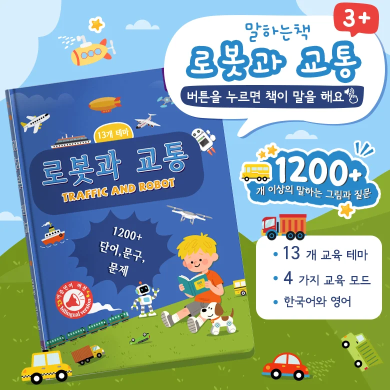 Audiobooks - Korean + English Children's Toys Toys for Children with Autism Interactive Books 0+
Audiobooks - Korean + English Children's Toys Toys for Children with Autism Interactive Books 0+