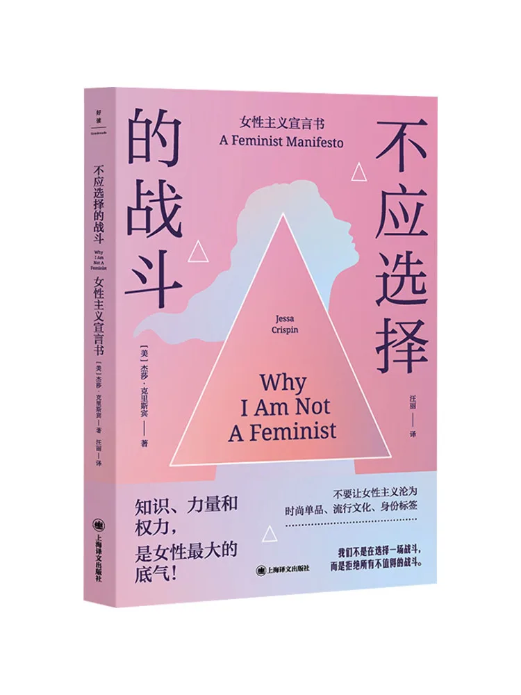 Book-Winshare Battles One Should Not Choose A Feminist Manifesto
Book-Winshare Battles One Should Not Choose A Feminist Manifesto