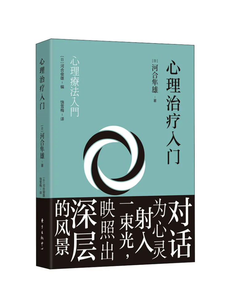 Book-Winshare Introduction To Psychotherapy
Book-Winshare Introduction To Psychotherapy