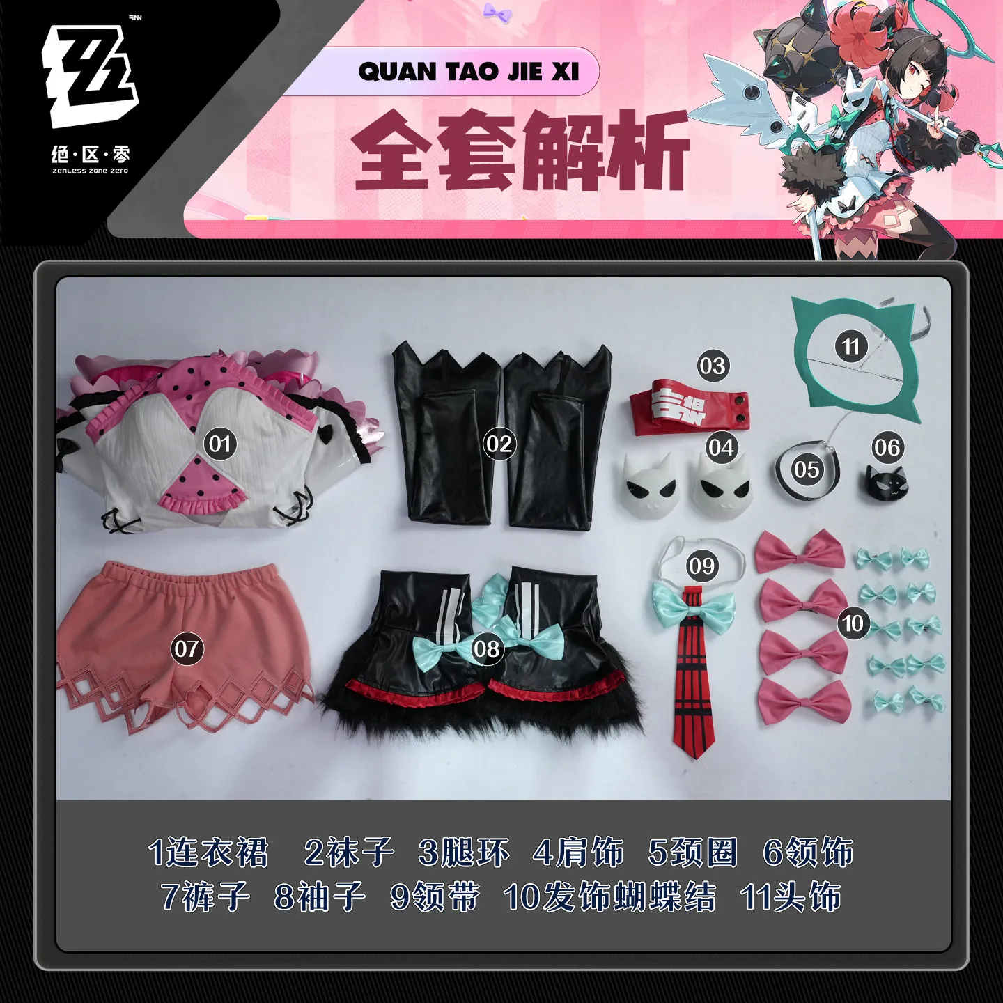 Zenless Zone Zero Nangong Yu Cosplay Costume Cos Game Anime Party Uniform Hallowen Play Role Clothes Clothing
Zenless Zone Zero Nangong Yu Cosplay Costume Cos Game Anime Party Uniform Hallowen Play Role Clothes Clothing