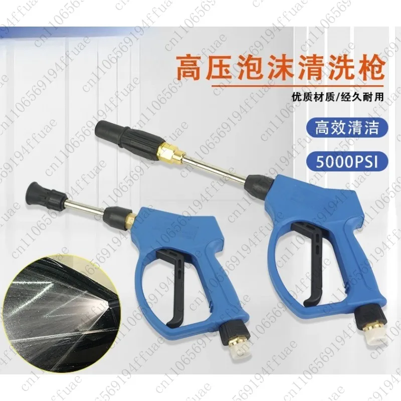 Self-service Car Wash Water Gun 5000psi Ultra-high Pressure Foam Spray Gun Anti-tangle, Pressure Resistant Up To 350 Kg
Self-service Car Wash Water Gun 5000psi Ultra-high Pressure Foam Spray Gun Anti-tangle, Pressure Resistant Up To 350 Kg