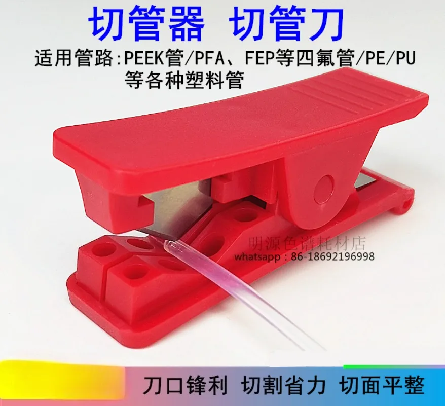 Пластиковый труборез для труб PE/PU/PTFE Трубы/PEEK Cutte Cutter Хроматографические фитинги
Пластиковый труборез для труб PE/PU/PTFE Трубы/PEEK Cutte Cutter Хроматографические фитинги