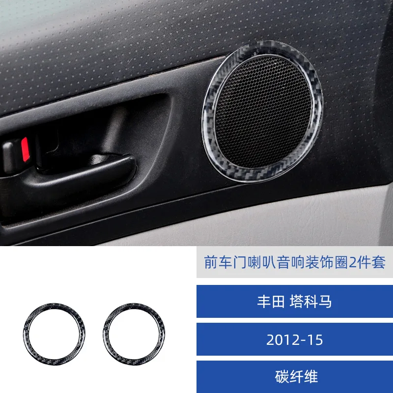 for 12-15 Toyota Tacoma car interior modified carbon fiber front door horn ring decoration sticker
for 12-15 Toyota Tacoma car interior modified carbon fiber front door horn ring decoration sticker