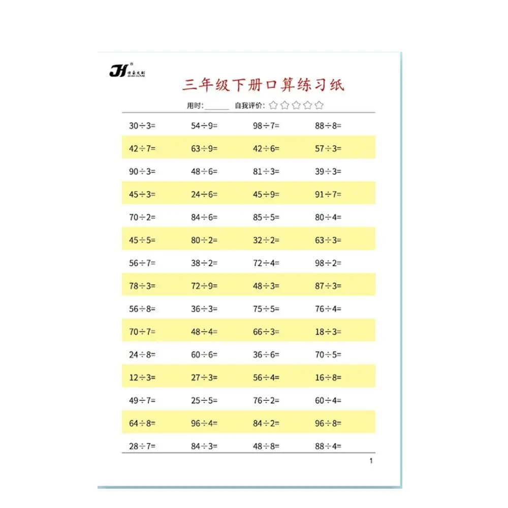 Mental Arithmetic Book Arithmetic Exercise Book Multiplication Division Addition Subtraction Mathematics Workbook Learning
Mental Arithmetic Book Arithmetic Exercise Book Multiplication Division Addition Subtraction Mathematics Workbook Learning