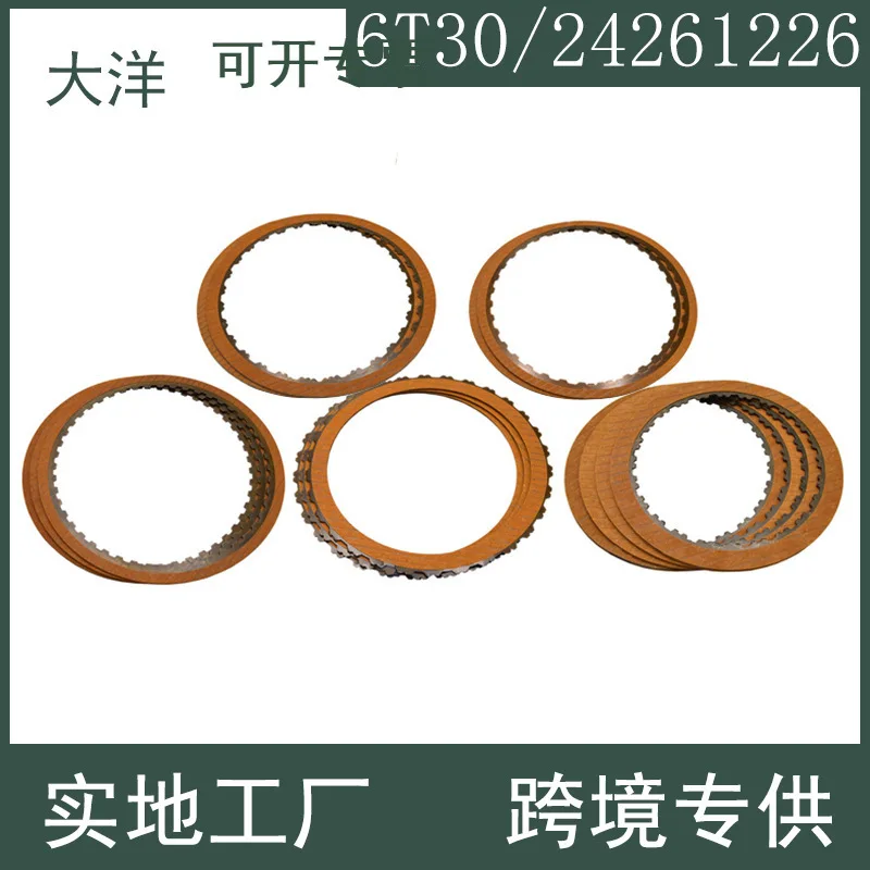 6T30E 24261226 Friction Plate Clutch Kit for Chevrolet Daewoo Buick Automatic Transmission
6T30E 24261226 Friction Plate Clutch Kit for Chevrolet Daewoo Buick Automatic Transmission