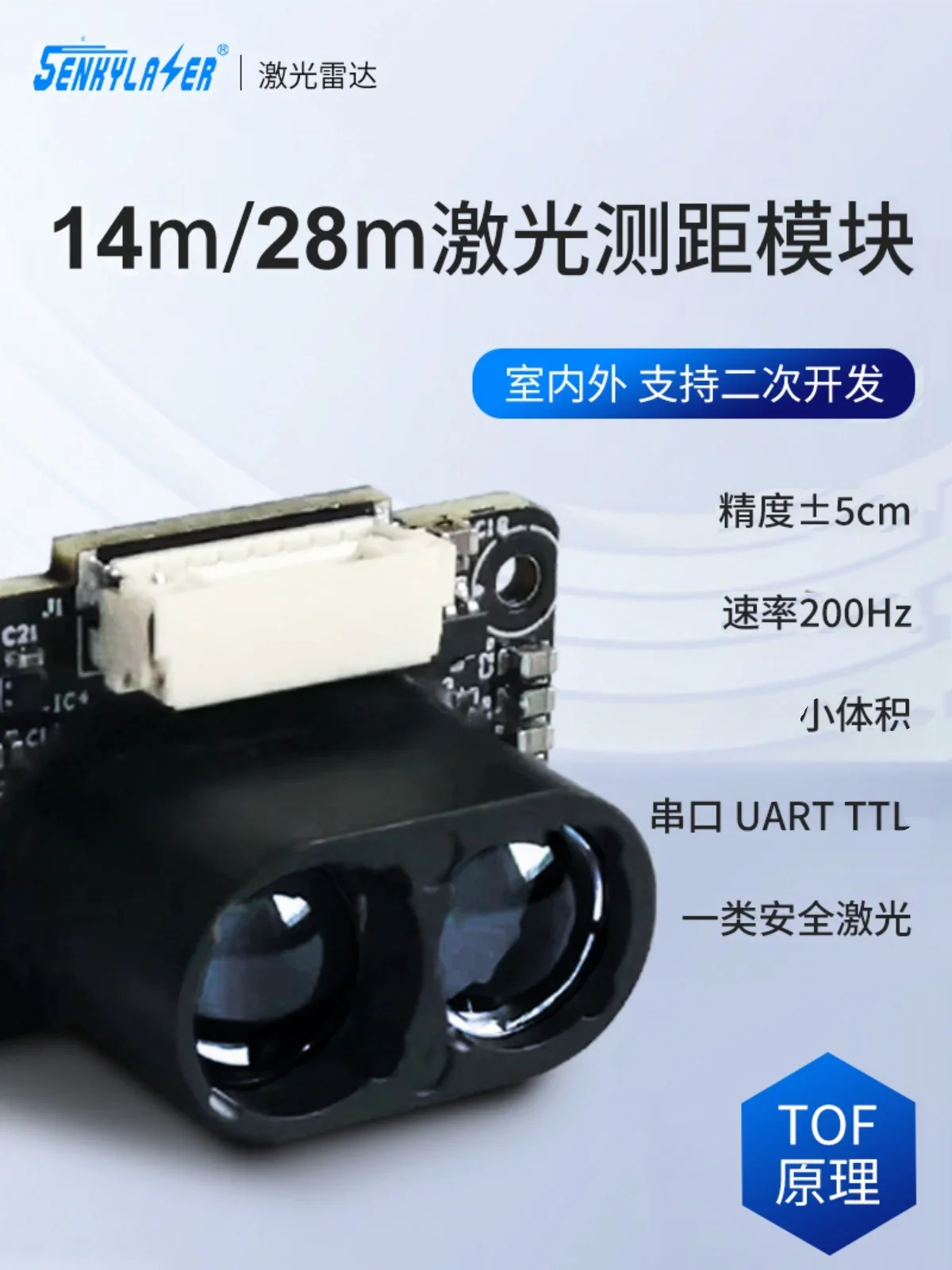 Secondary Development of Outdoor Infrared Serial Port Small Volume Laser Rangefinder Module for Laser Ranging Module
Secondary Development of Outdoor Infrared Serial Port Small Volume Laser Rangefinder Module for Laser Ranging Module