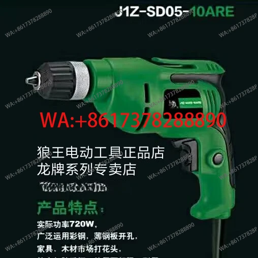 Электродрель 10А, шуруповёрт, высокомощная, многофункциональная, пистолетного типа, ударная
Электродрель 10А, шуруповёрт, высокомощная, многофункциональная, пистолетного типа, ударная