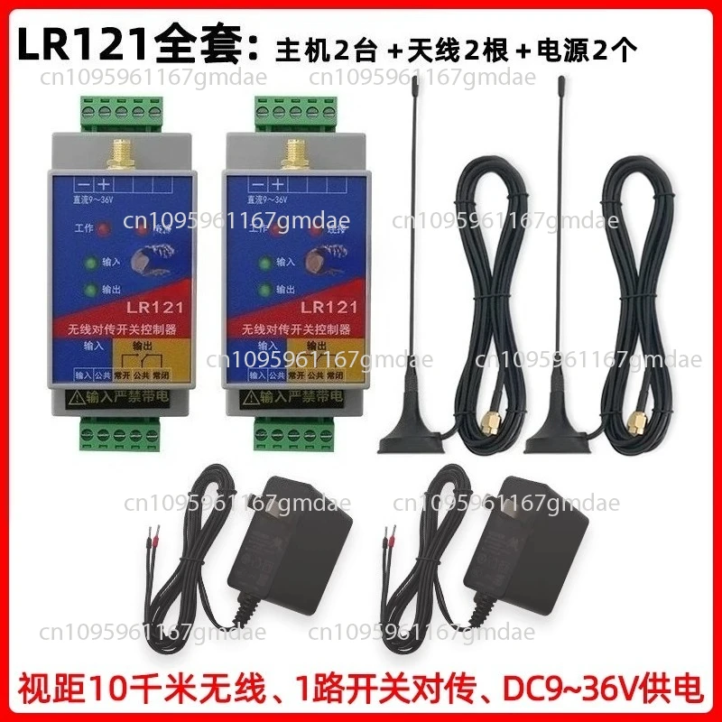 Wireless transmission module, transmitter receiver, remote relay, remote control receiver, water level controller
Wireless transmission module, transmitter receiver, remote relay, remote control receiver, water level controller