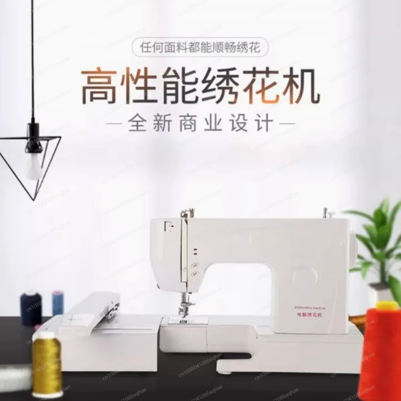 Computer Automatic Embroidery Machine Mrs300A Household Commercial Embroidery Small Sewing Machine Automatic Embroidery Machine
Computer Automatic Embroidery Machine Mrs300A Household Commercial Embroidery Small Sewing Machine Automatic Embroidery Machine