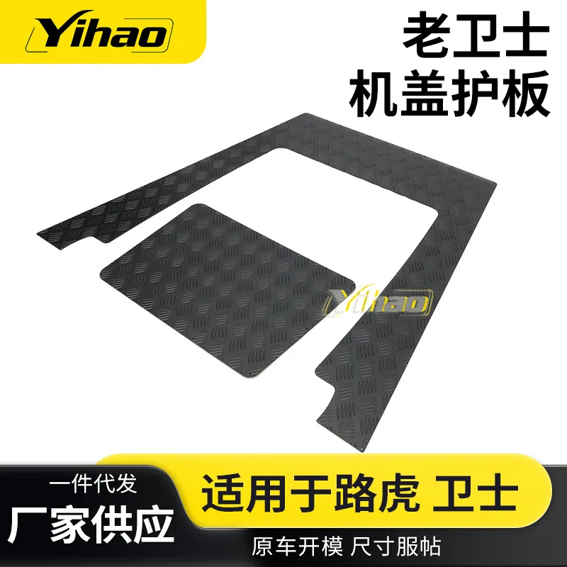 Подходит для Land Rover Old Guard, защитная пластина крышки машины, наружное украшение, крышка машины, колесо, бровая пластина Land Rover De
Подходит для Land Rover Old Guard, защитная пластина крышки машины, наружное украшение, крышка машины, колесо, бровая пластина Land Rover De