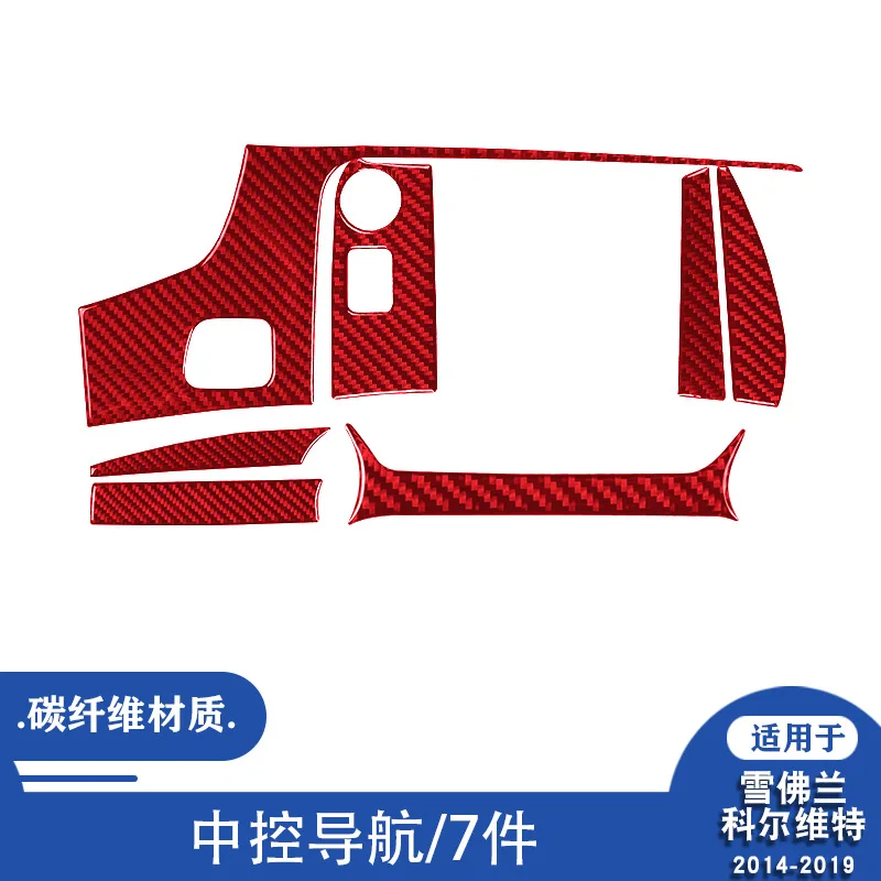 Suitable for Corvette C7 carbon fiber center control navigation side sticker car interior modification 7 pieces
Suitable for Corvette C7 carbon fiber center control navigation side sticker car interior modification 7 pieces