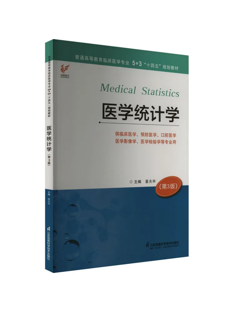 Book-Winshare Medical Statistics 3rd Edition
Book-Winshare Medical Statistics 3rd Edition