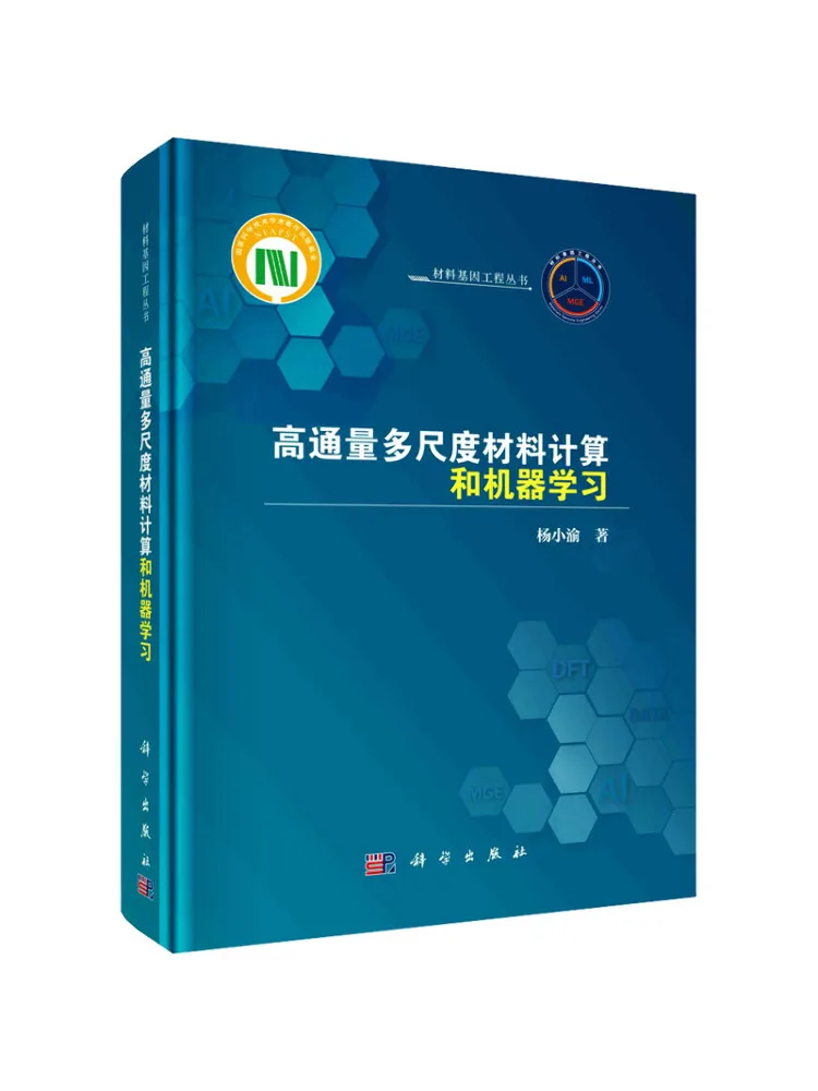 Book-Winshare High Throughput Multi Scale Materials Computing and Machine Learning
Book-Winshare High Throughput Multi Scale Materials Computing and Machine Learning