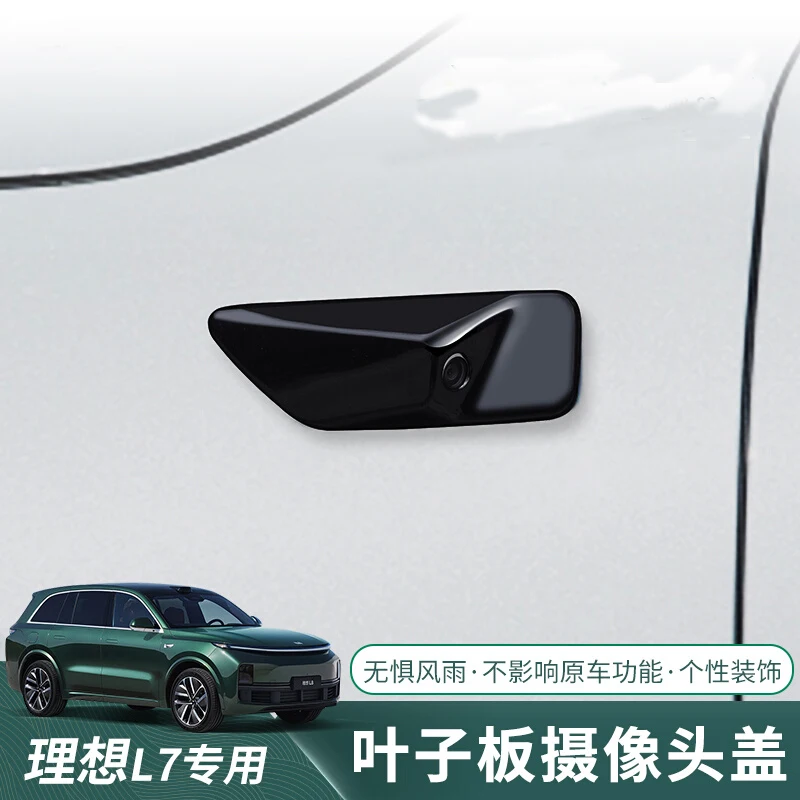 For LiXiang L7 L8 L9 ABS Body Leaf Plate Camera Protective Cover Decorative Patch
For LiXiang L7 L8 L9 ABS Body Leaf Plate Camera Protective Cover Decorative Patch