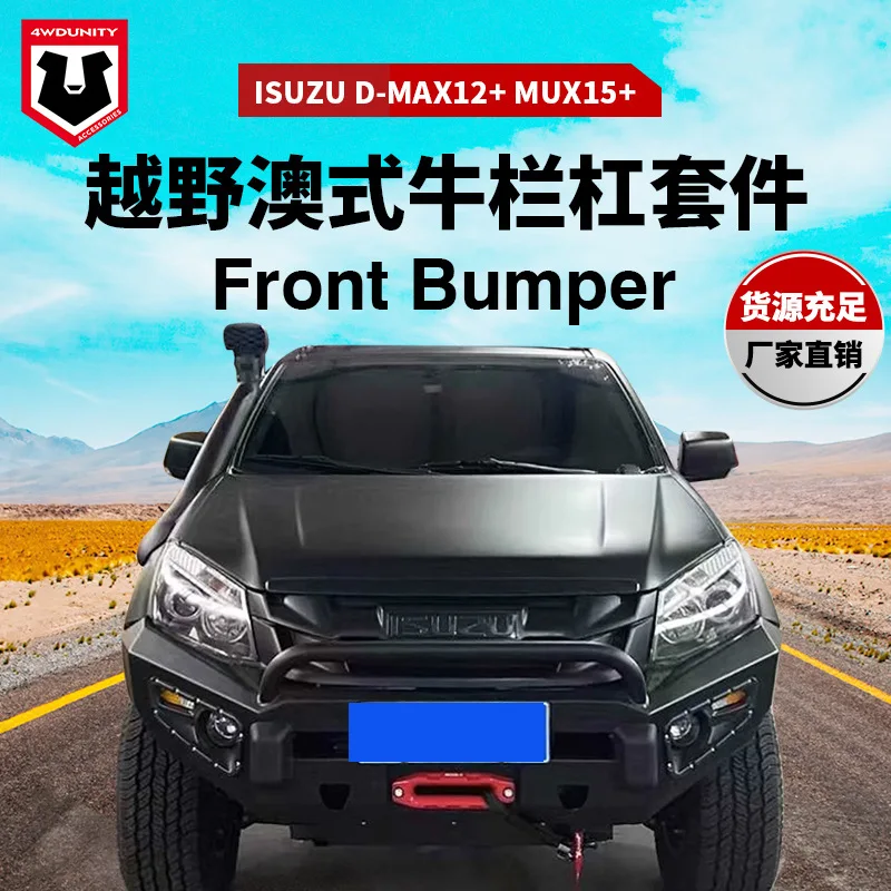 Подходит для ручки насоса Isuzu D-MAX, внедорожный модифицированный передний бар бампера, конкурентоспособный защитный светильник, включая светодиодную подсветку
Подходит для ручки насоса Isuzu D-MAX, внедорожный модифицированный передний бар бампера, конкурентоспособный защитный светильник, включая светодиодную подсветку