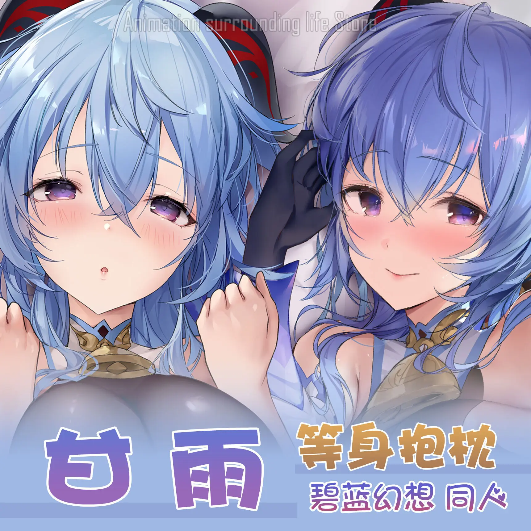 Anime Dakimakura Genshin Impact Ganyu Body Pillow Double-sided Print Life-size Cover
Anime Dakimakura Genshin Impact Ganyu Body Pillow Double-sided Print Life-size Cover