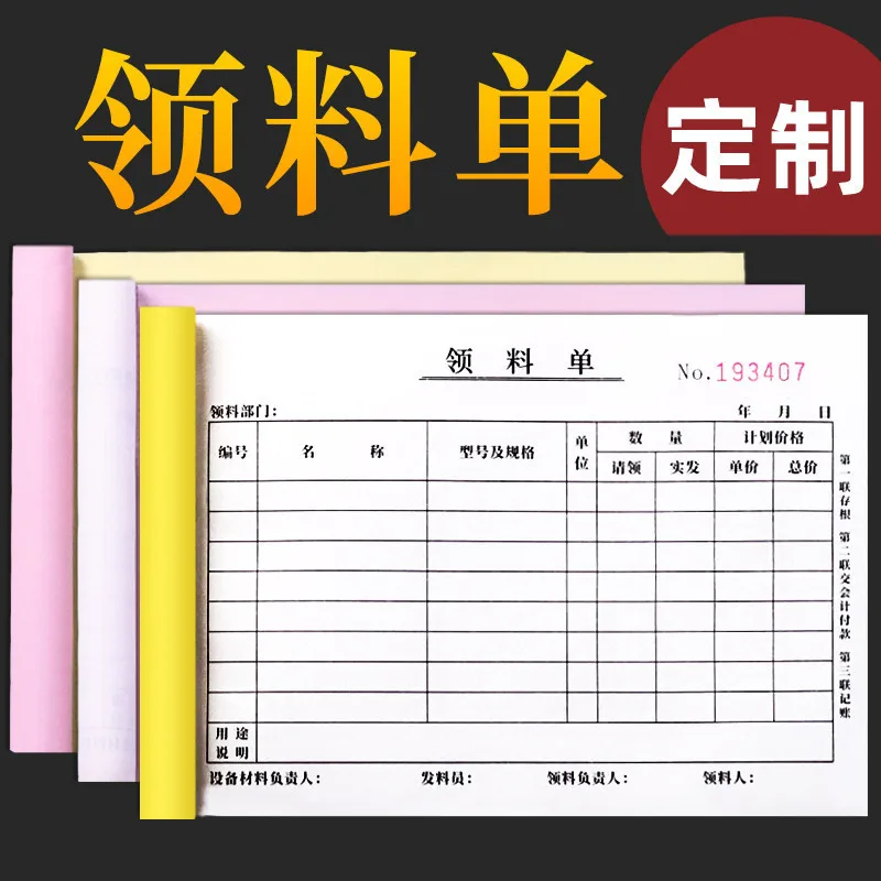 Customized. Customized Stores Requisition Plan Notice Two-Way Triple Task Entrusted Outsourcing Processing Order Production
Customized. Customized Stores Requisition Plan Notice Two-Way Triple Task Entrusted Outsourcing Processing Order Production