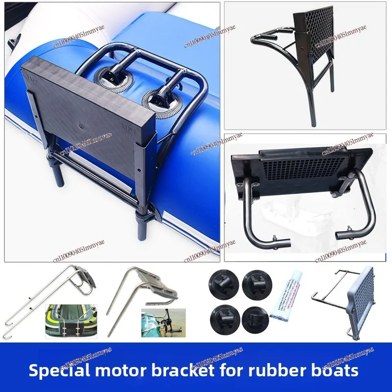 Inflatable Boat Rubber Boat Universal Long and Short Bracket Electric Thruster Motor Hanging Board
Inflatable Boat Rubber Boat Universal Long and Short Bracket Electric Thruster Motor Hanging Board