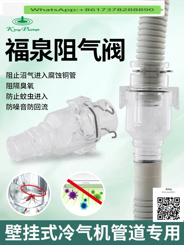 Air conditioner drain three-proof valve Dredging one-way anti-odor anti-insect anti-reverse bend check valves
Air conditioner drain three-proof valve Dredging one-way anti-odor anti-insect anti-reverse bend check valves