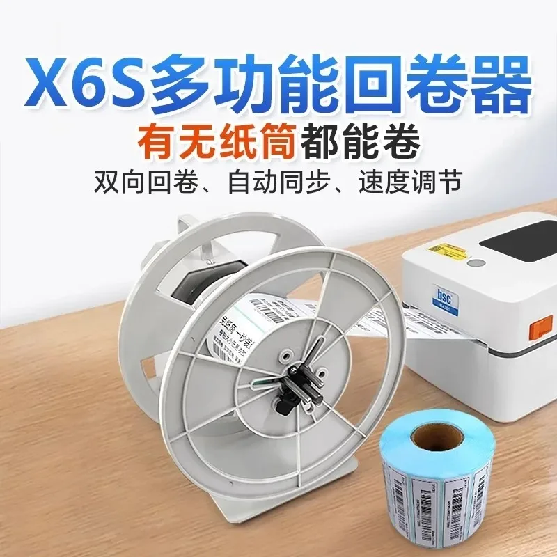 Mini Label Rewinder Automatic Sticker Hang Tag Barcode Rolling Machine For Packaging Printing Use
Mini Label Rewinder Automatic Sticker Hang Tag Barcode Rolling Machine For Packaging Printing Use