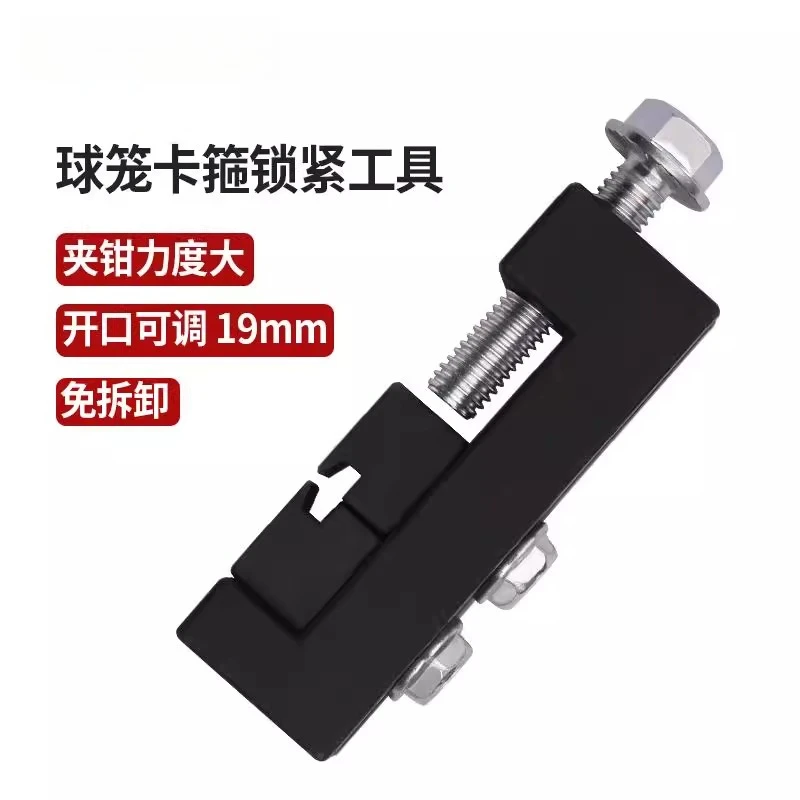 New Ball Cage Clamp Locker Tool Dust Cover Directional Machine Ball Cage Throat Clamp Tightener Free Removal Locking Tool
New Ball Cage Clamp Locker Tool Dust Cover Directional Machine Ball Cage Throat Clamp Tightener Free Removal Locking Tool